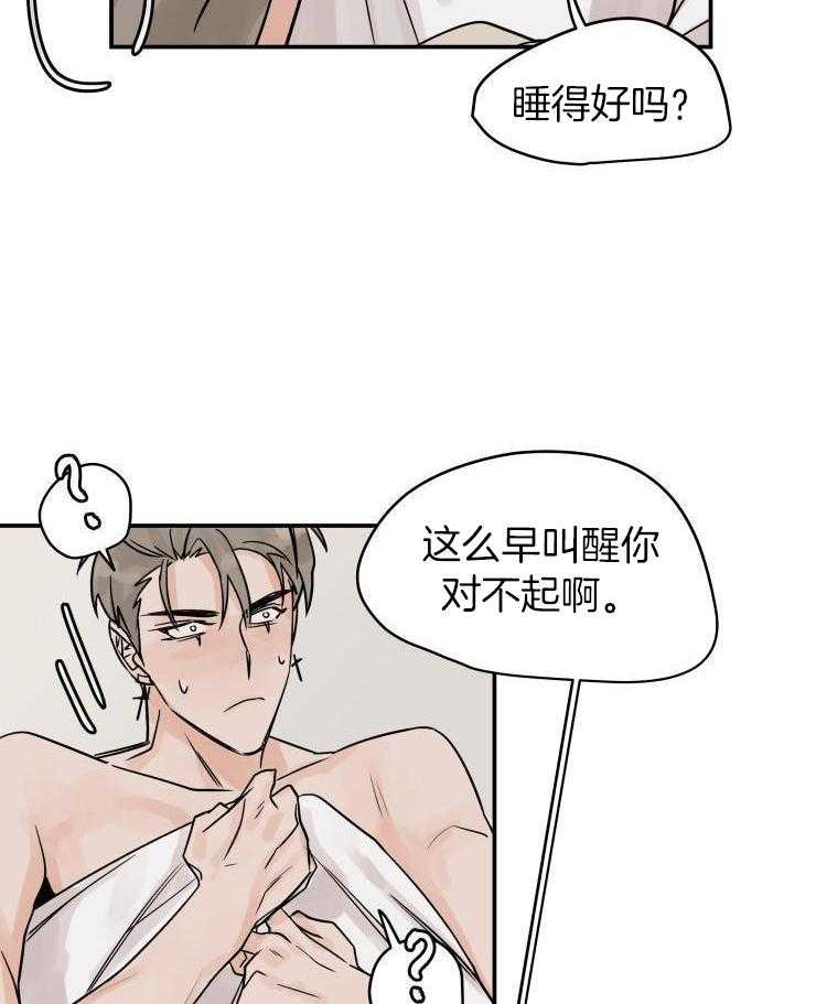 一周赌约 第13话 第24页