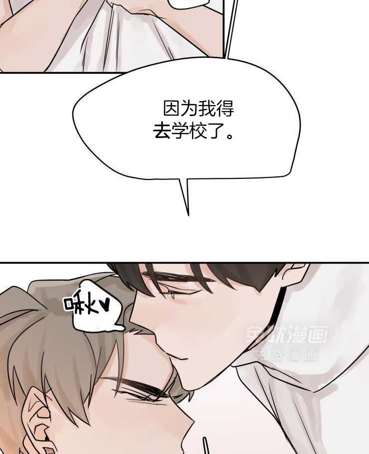 一周赌约 第13话 第25页