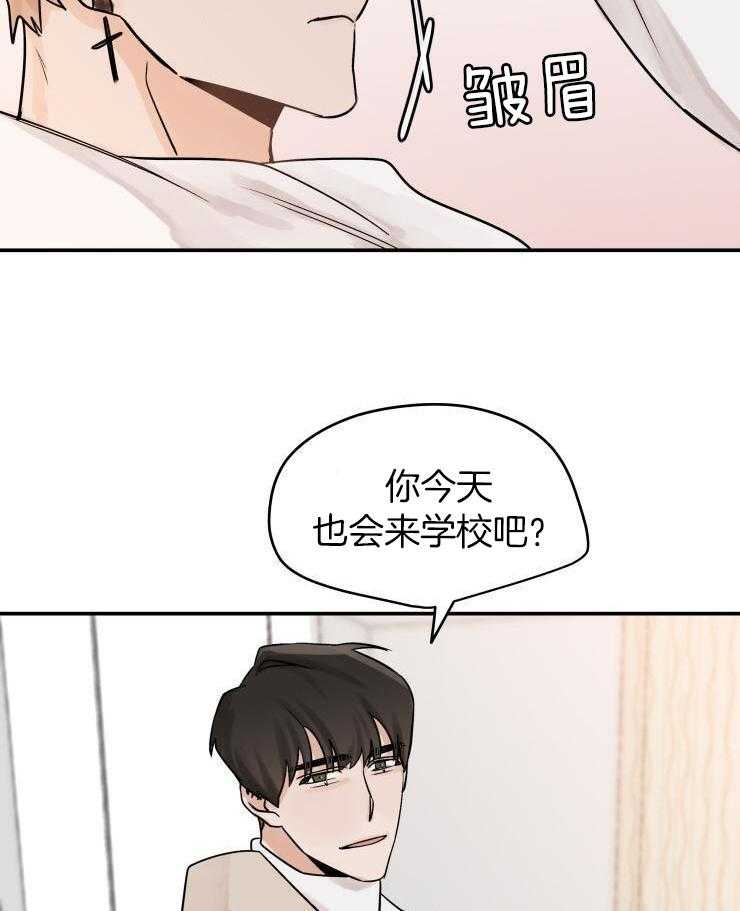 一周赌约 第13话 第26页