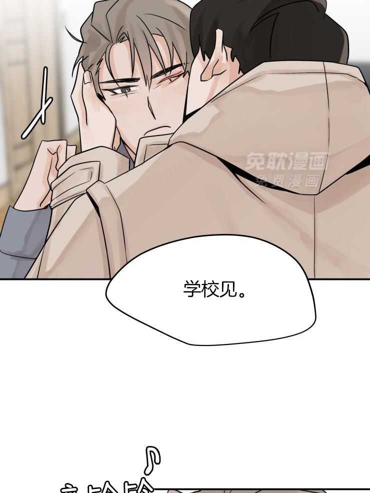 一周赌约 第14话 第14页