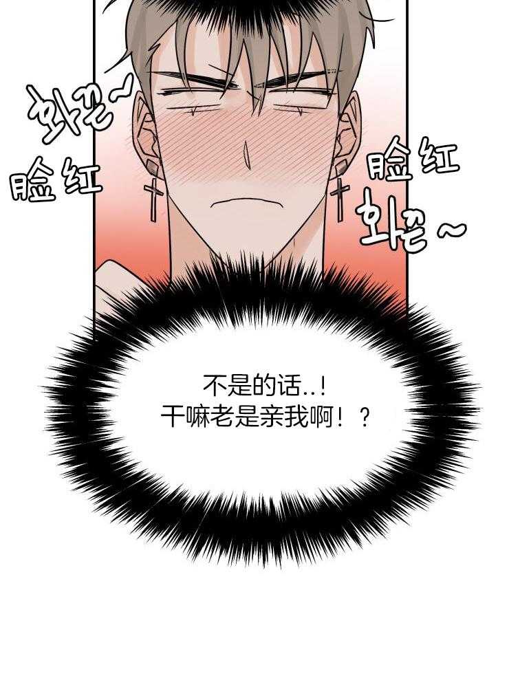 一周赌约 第14话 第17页