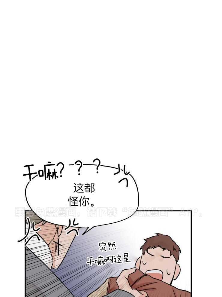 一周赌约 第15话 第0页