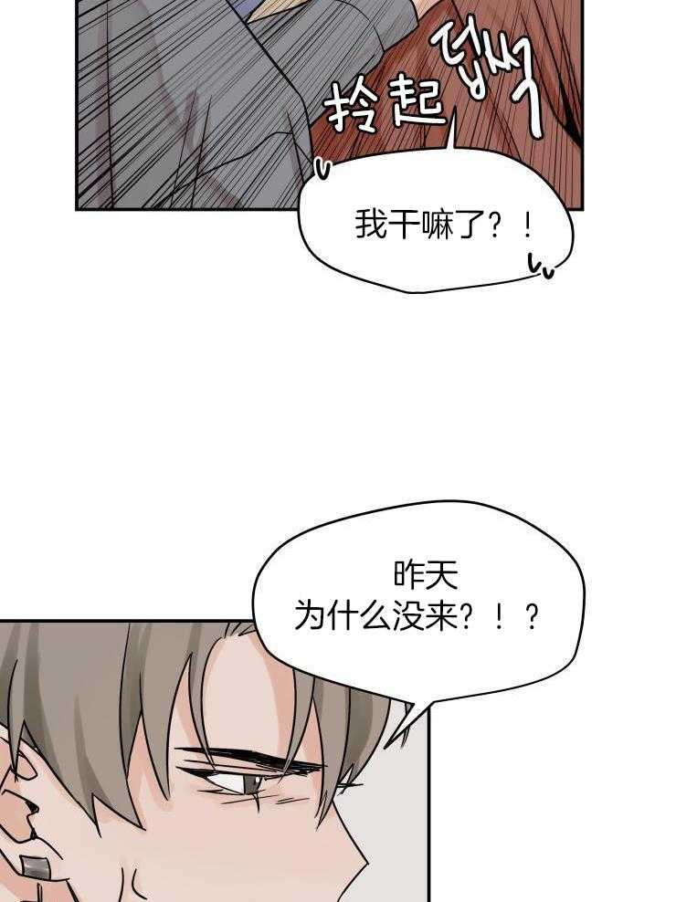 一周赌约 第15话 第1页