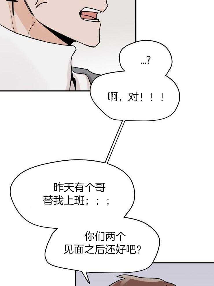 一周赌约 第15话 第2页