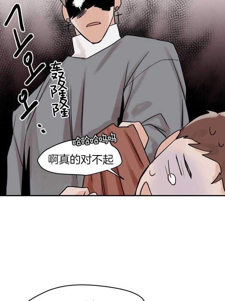 一周赌约 第15话 第4页