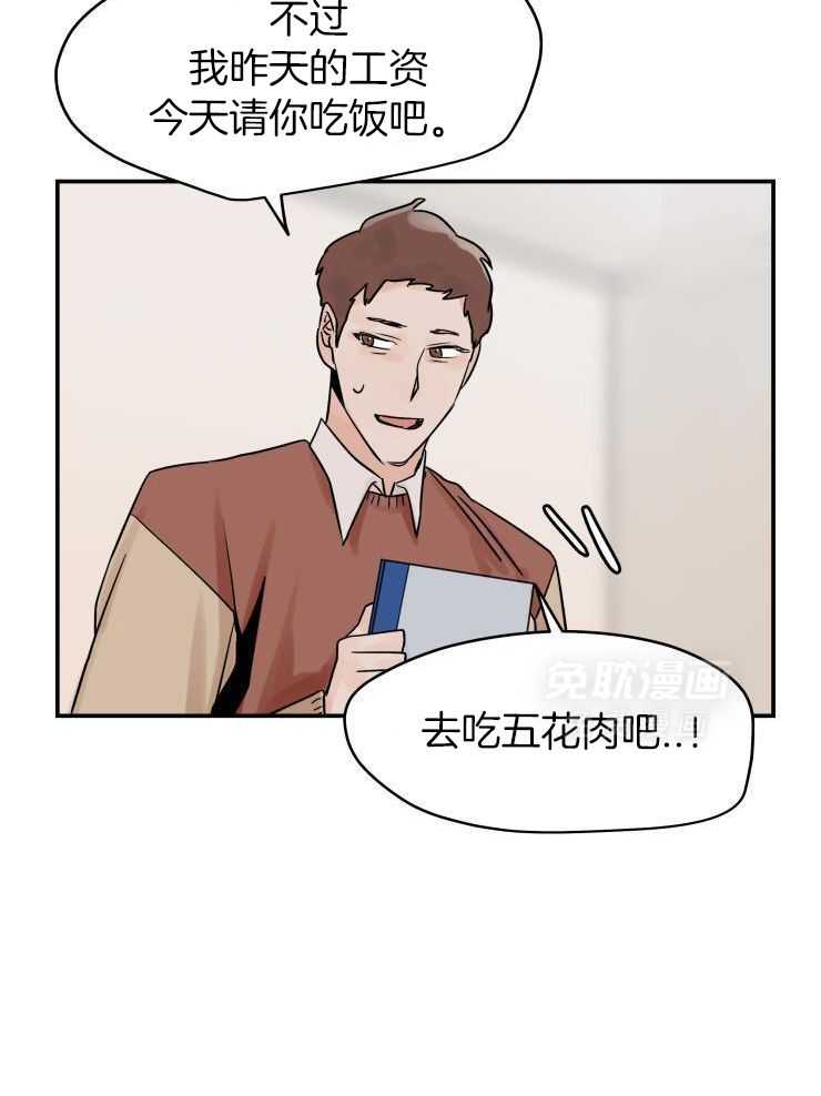 一周赌约 第15话 第5页