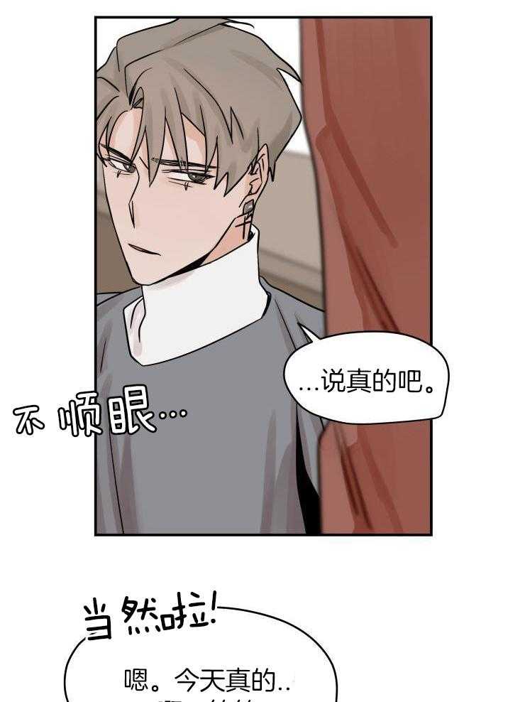 一周赌约 第15话 第6页