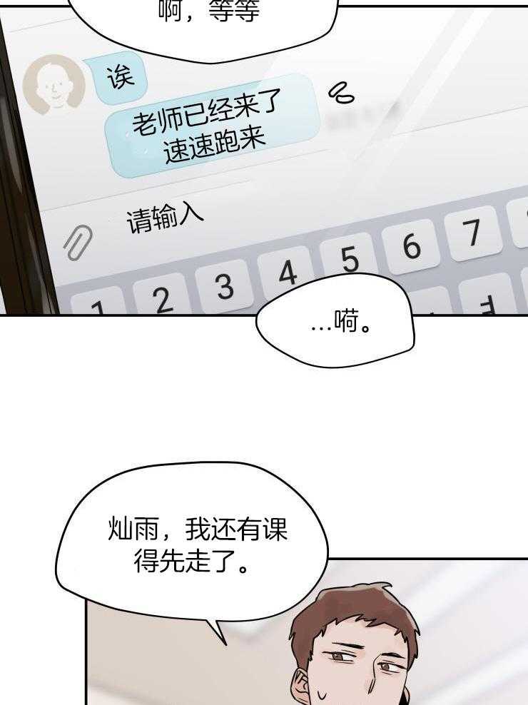 一周赌约 第15话 第7页