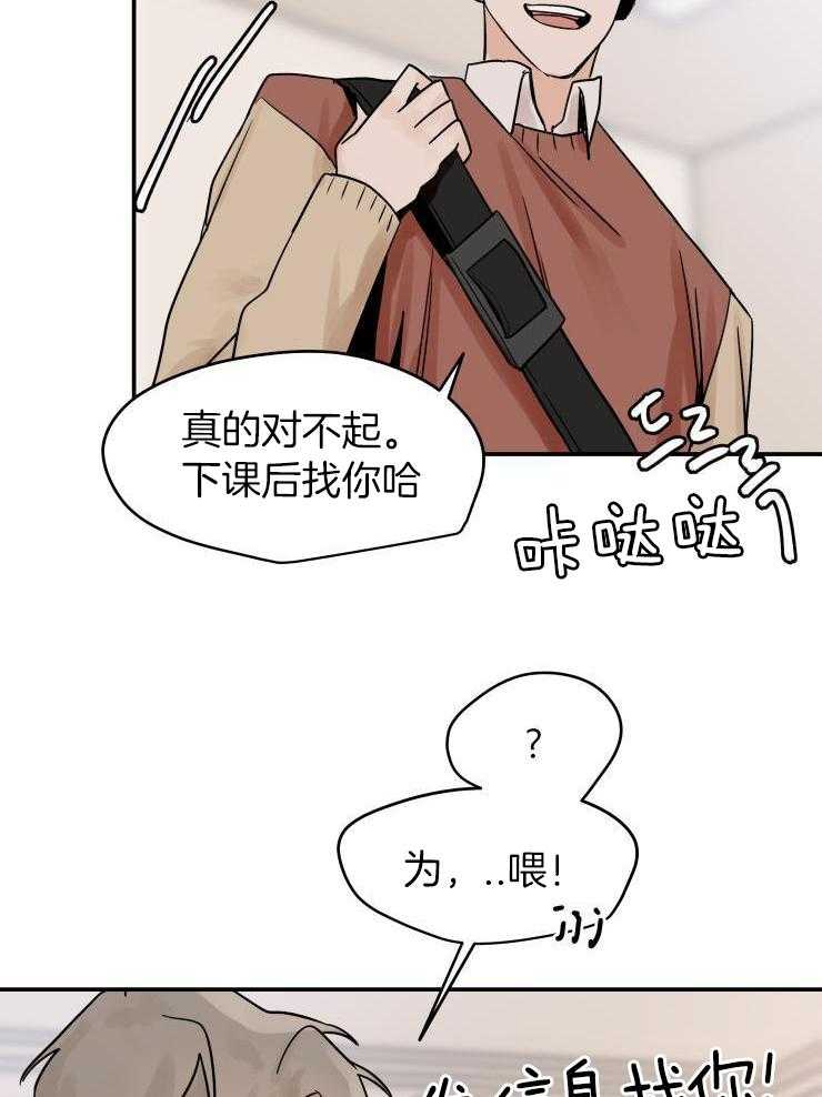 一周赌约 第15话 第8页