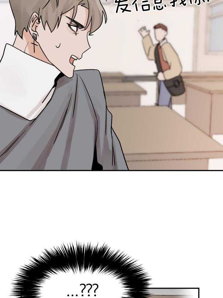 一周赌约 第15话 第9页