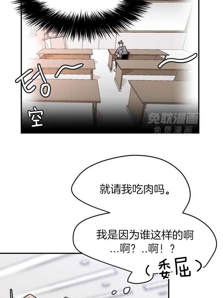 一周赌约 第15话 第10页