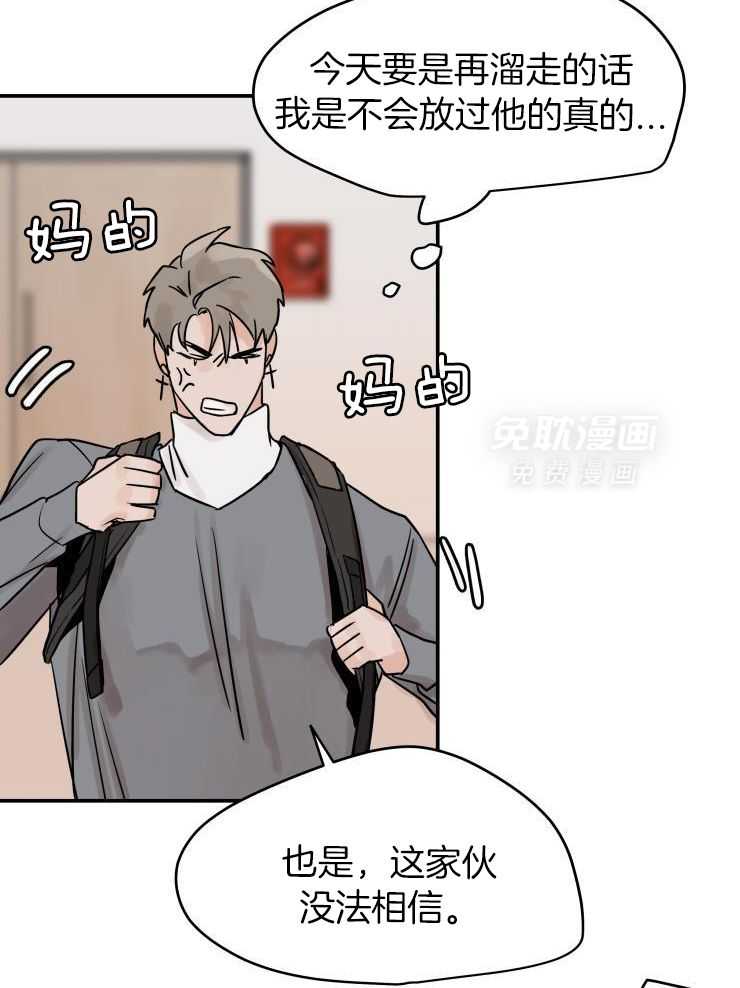 一周赌约 第15话 第12页