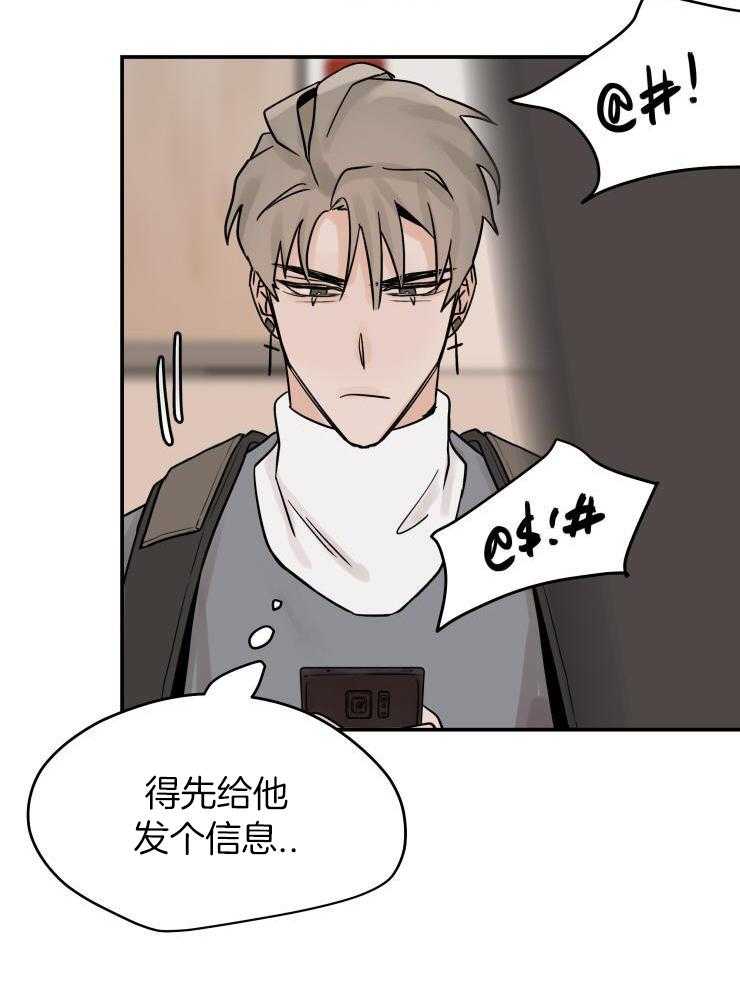 一周赌约 第15话 第13页