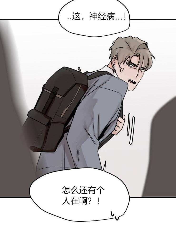 一周赌约 第15话 第16页