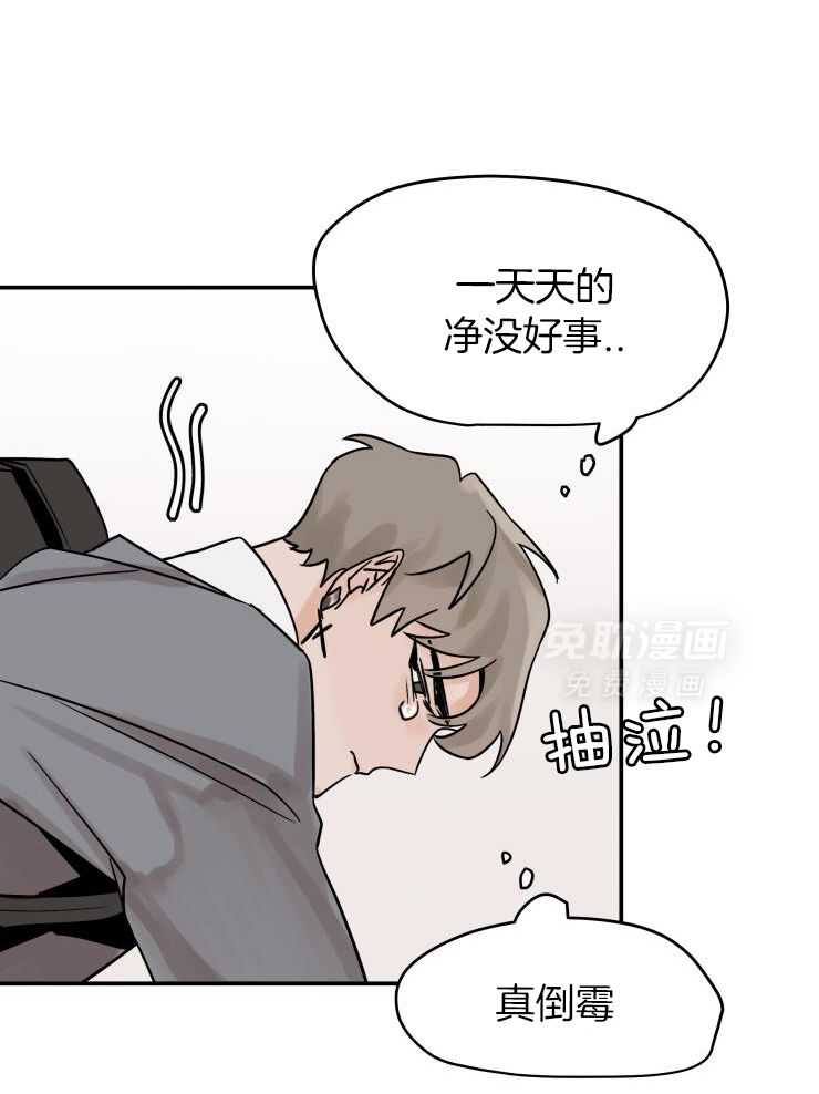 一周赌约 第15话 第17页