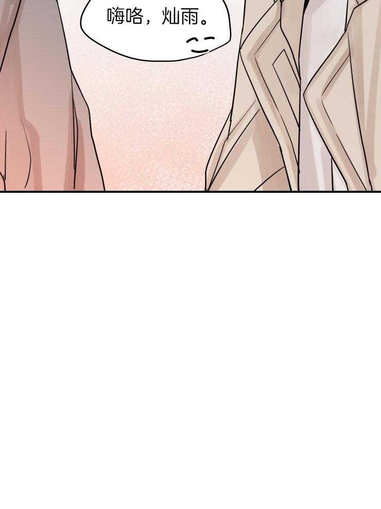 一周赌约 第15话 第20页