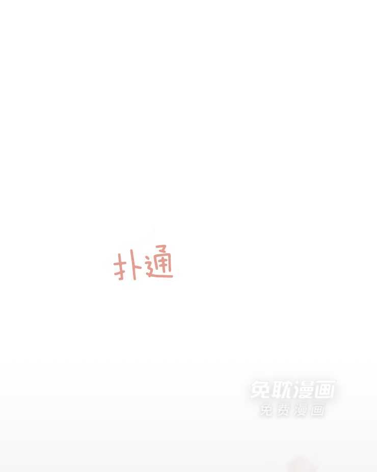 一周赌约 第15话 第21页