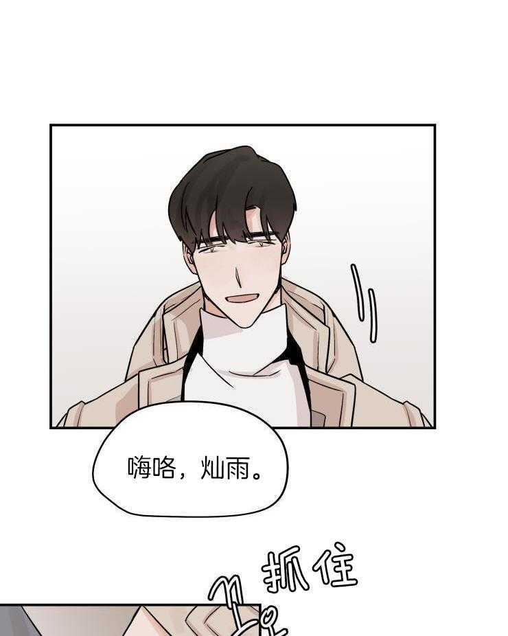 一周赌约 第15话 第23页