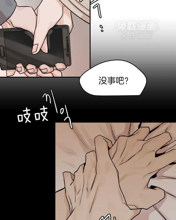 一周赌约 第15话 第24页