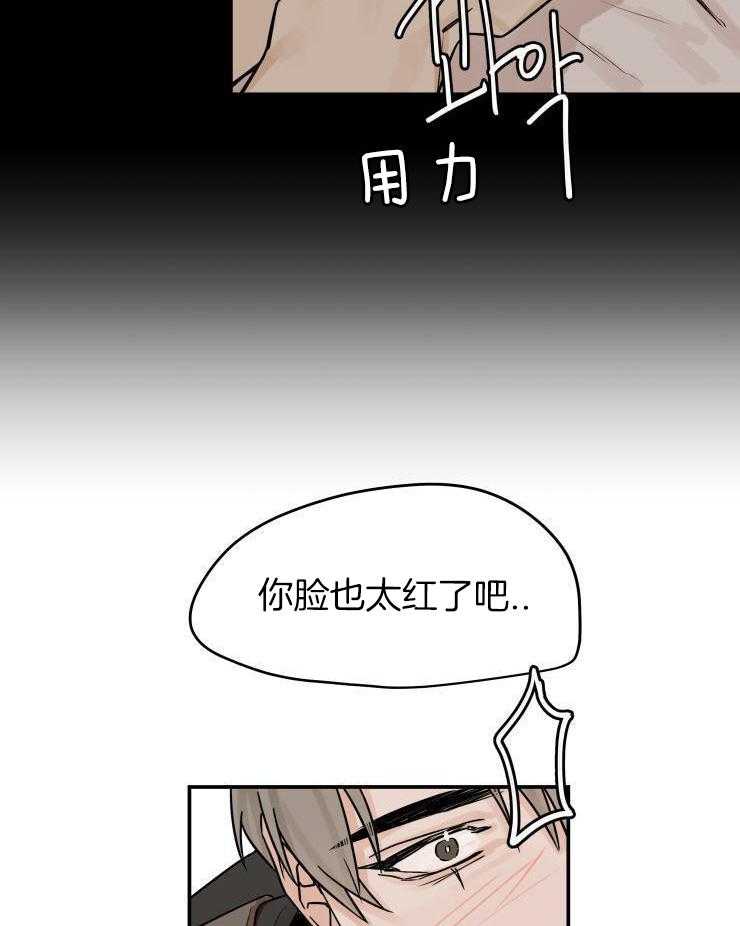 一周赌约 第15话 第25页