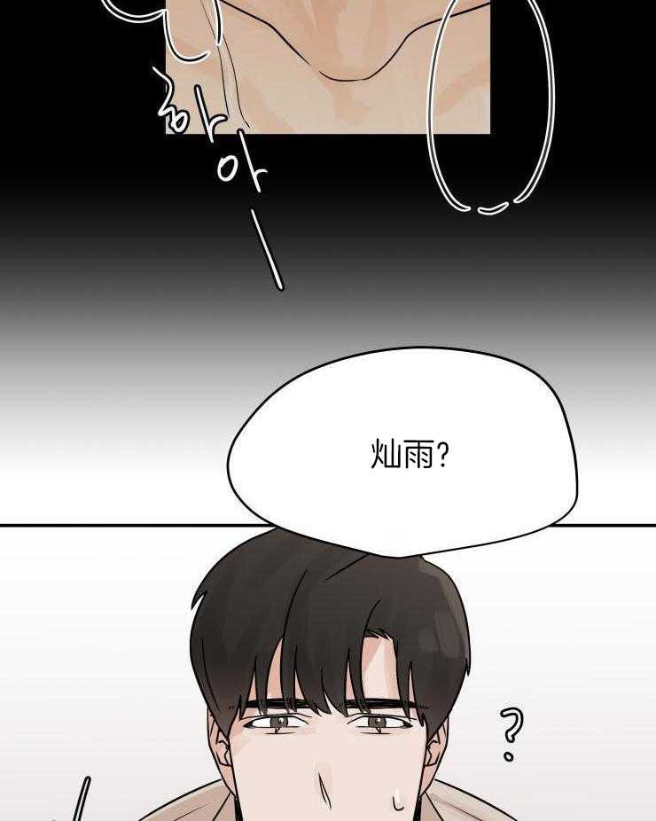 一周赌约 第15话 第28页