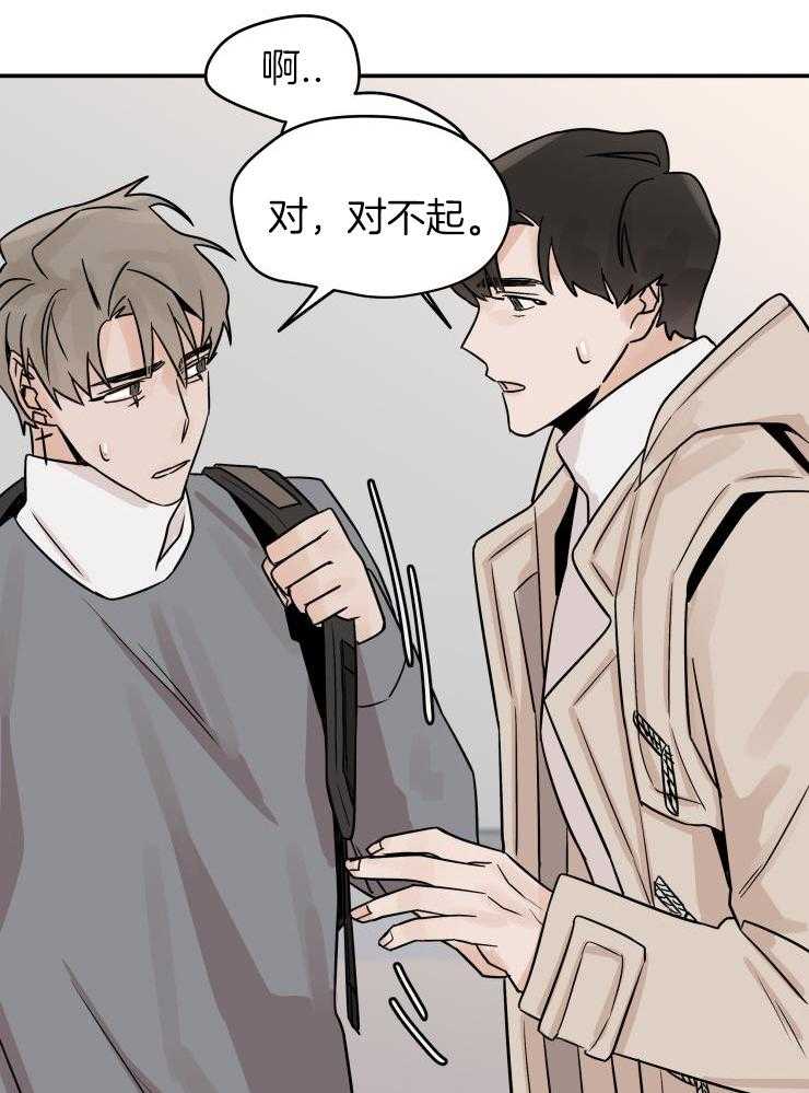 一周赌约 第16话 第17页