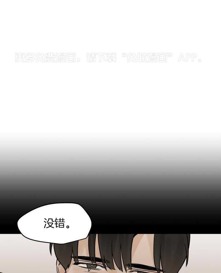 一周赌约 第17话 第0页