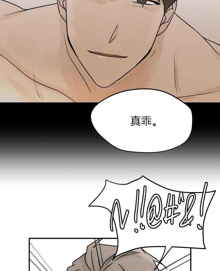 一周赌约 第17话 第1页