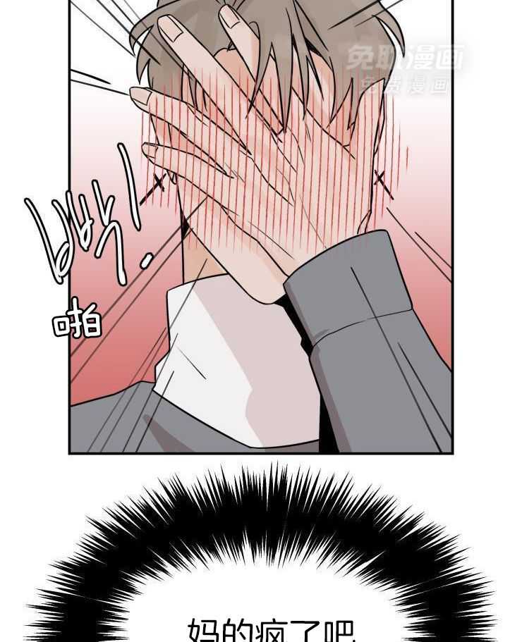 一周赌约 第17话 第2页