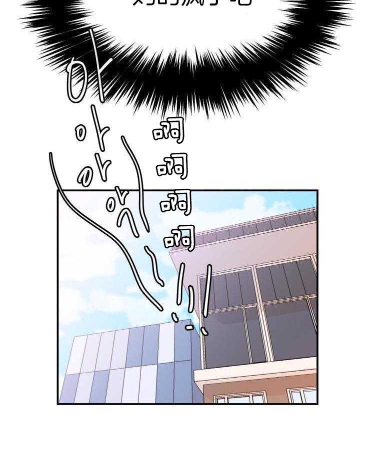 一周赌约 第17话 第3页