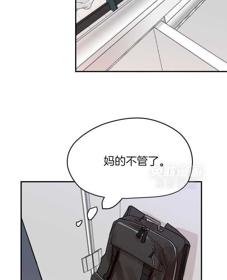 一周赌约 第17话 第6页