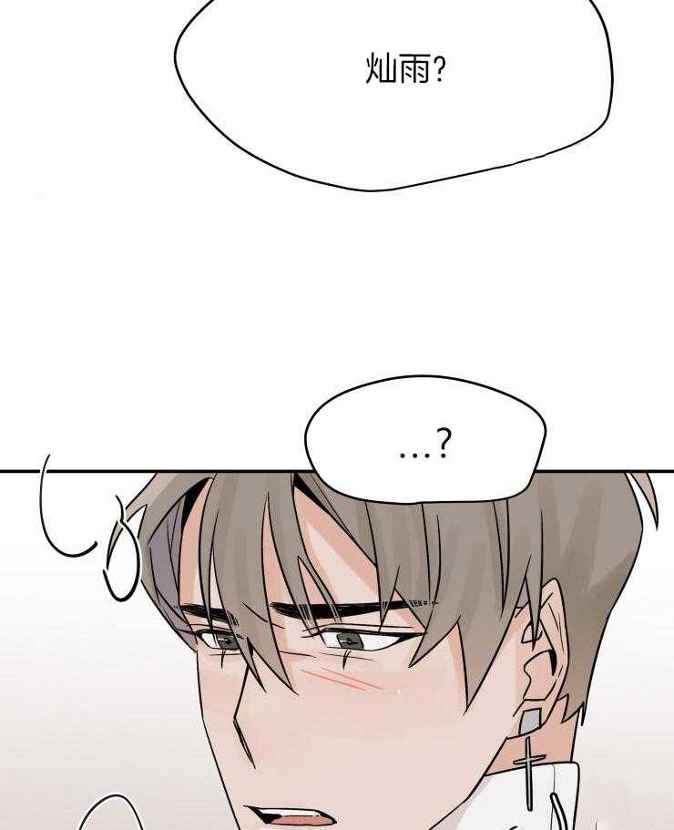 一周赌约 第17话 第9页