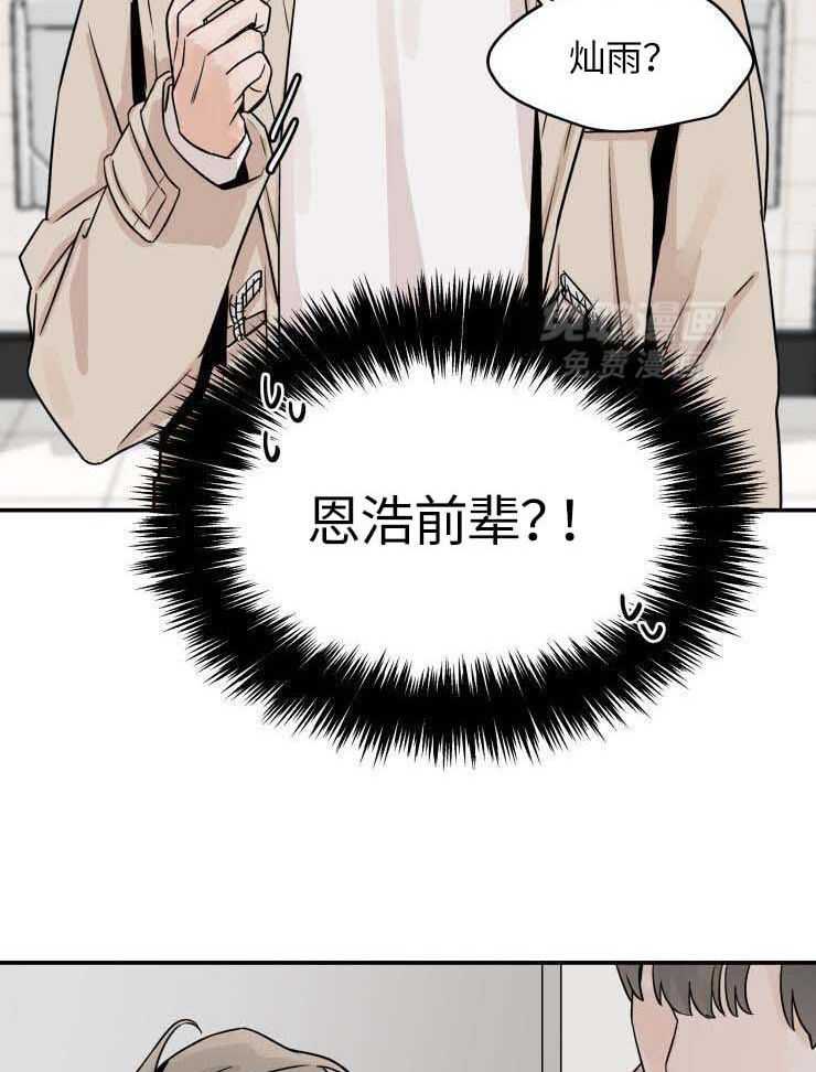 一周赌约 第17话 第12页