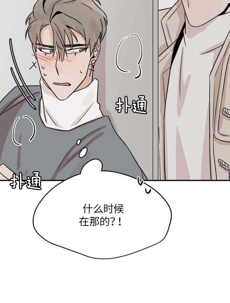 一周赌约 第17话 第13页