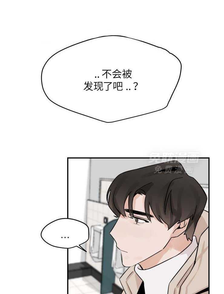 一周赌约 第17话 第14页