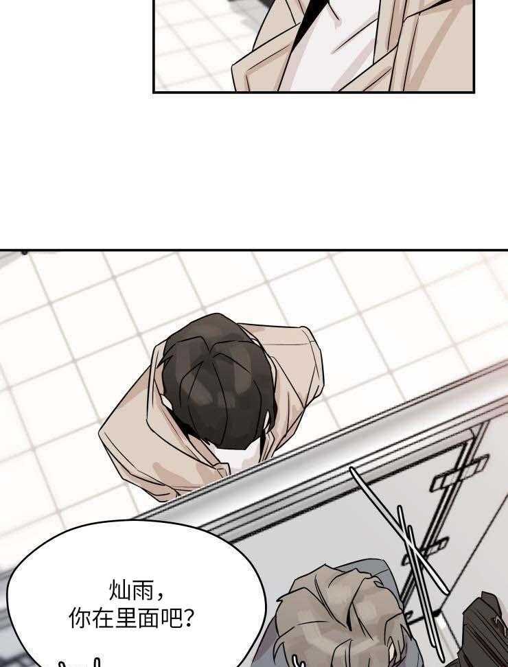 一周赌约 第17话 第15页