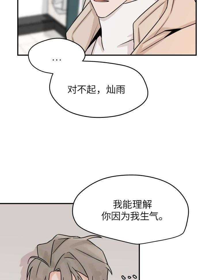 一周赌约 第17话 第17页