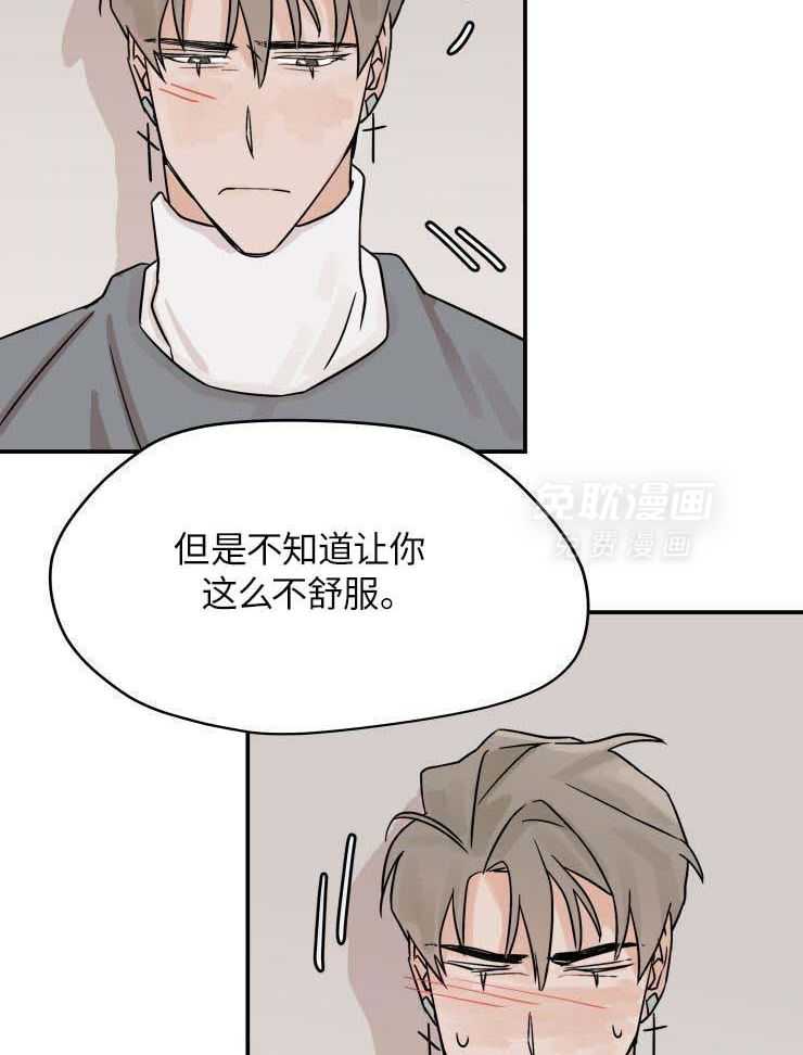 一周赌约 第17话 第18页