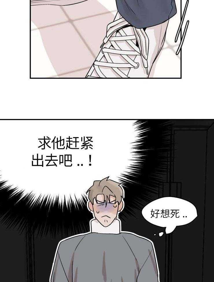 一周赌约 第17话 第20页