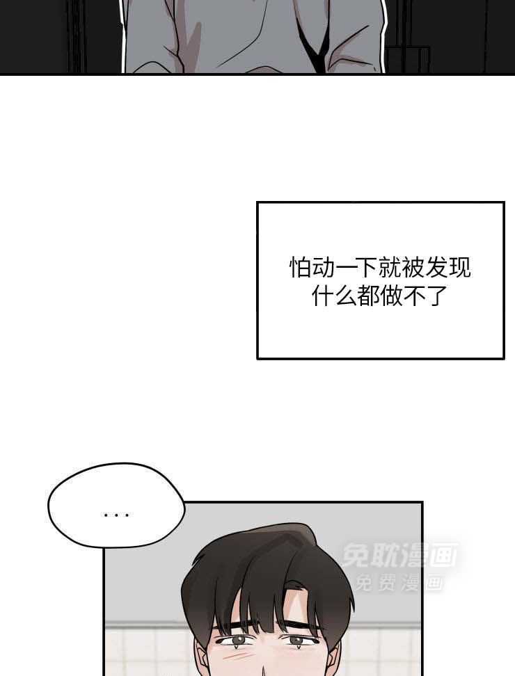 一周赌约 第17话 第21页