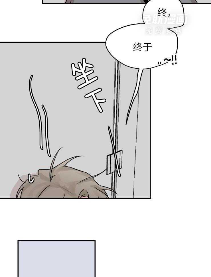 一周赌约 第17话 第25页