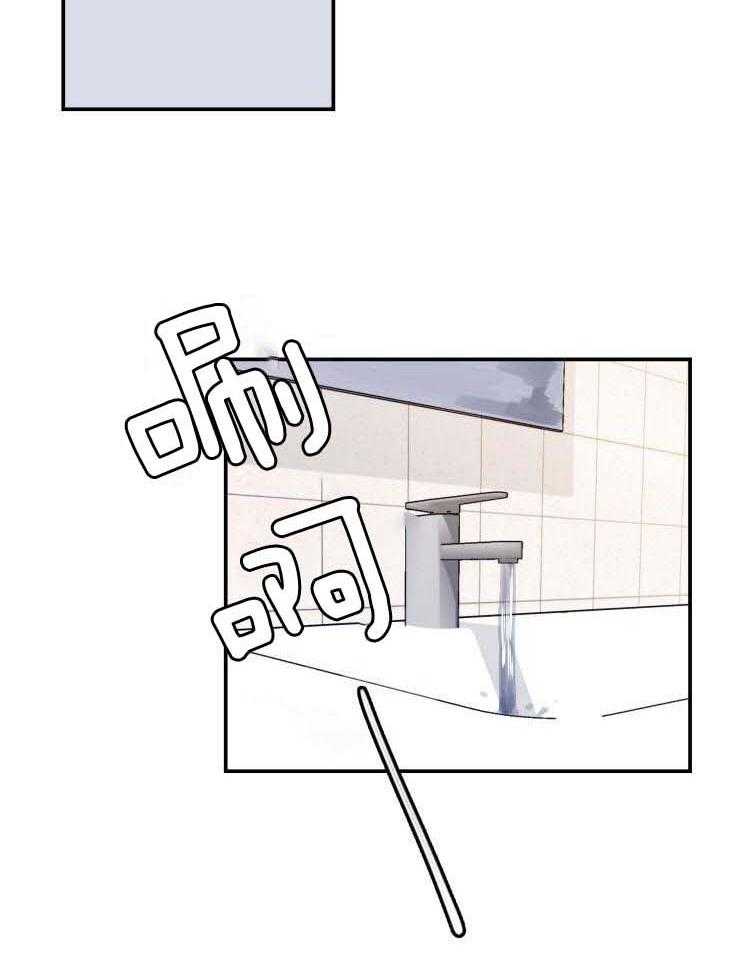 一周赌约 第17话 第26页