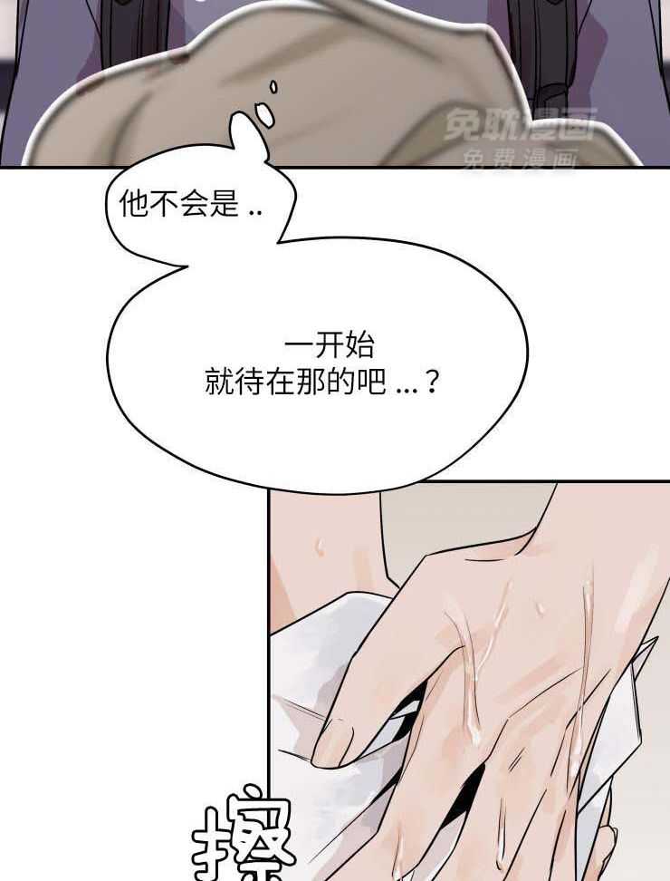 一周赌约 第17话 第30页