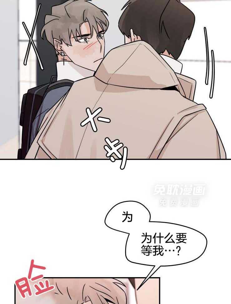 一周赌约 第18话 第2页