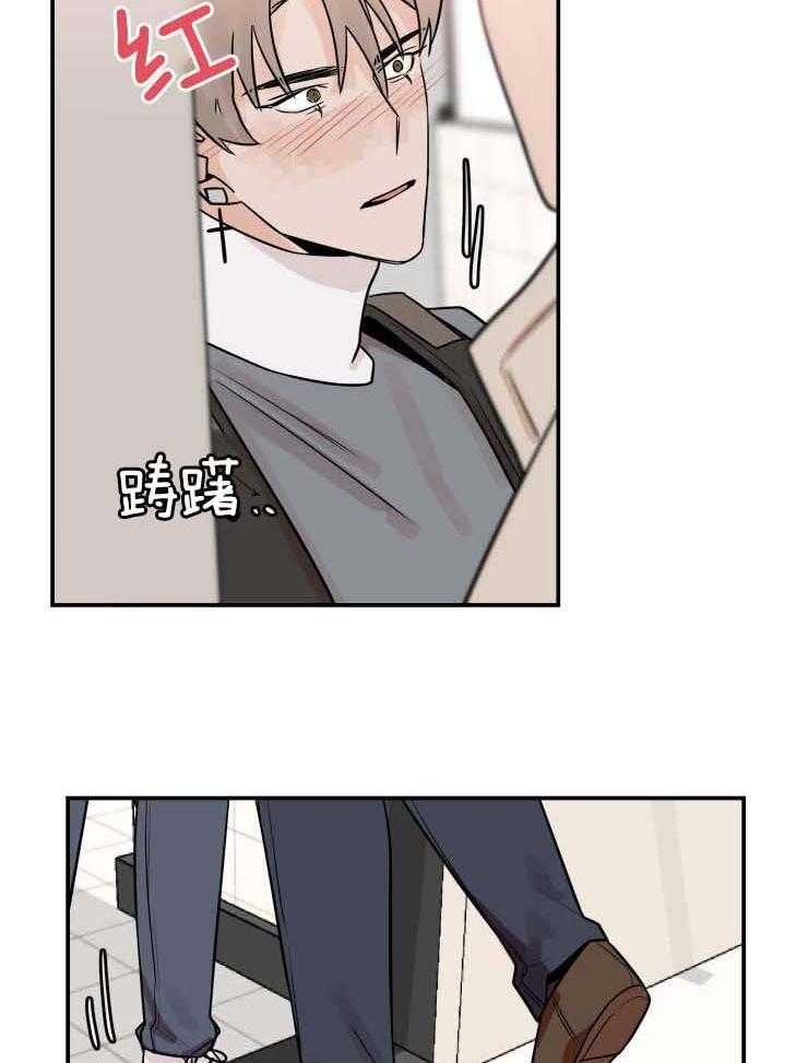 一周赌约 第18话 第3页