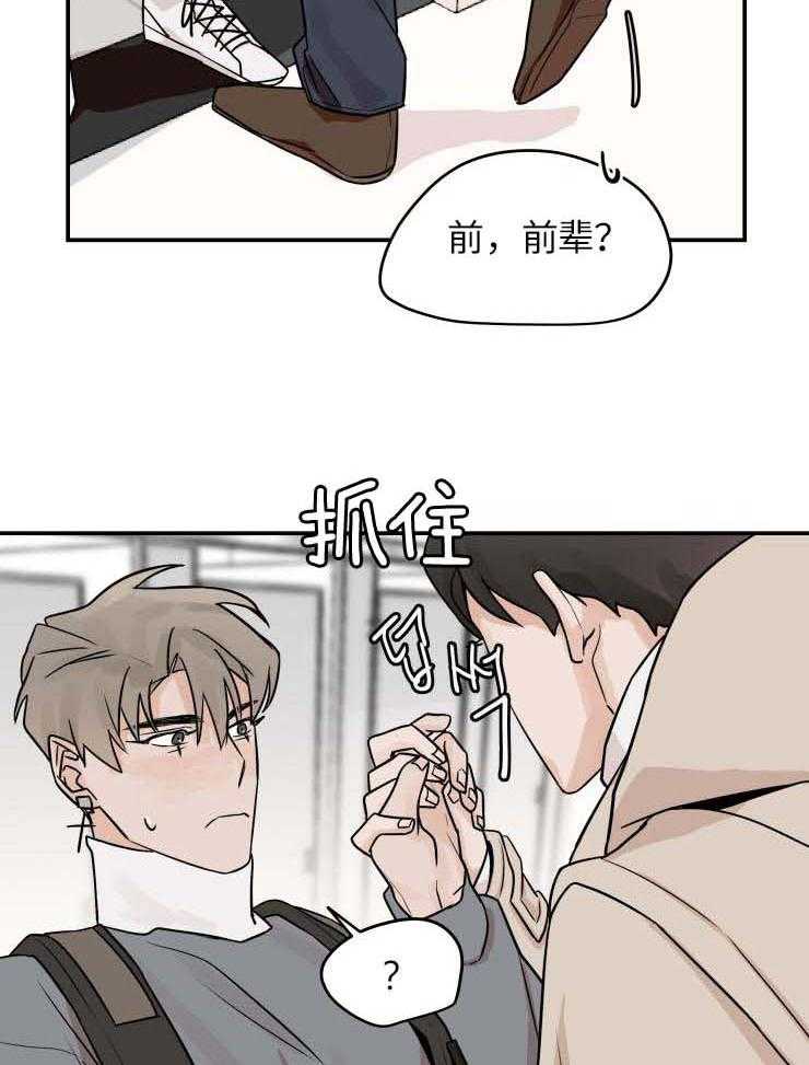 一周赌约 第18话 第4页