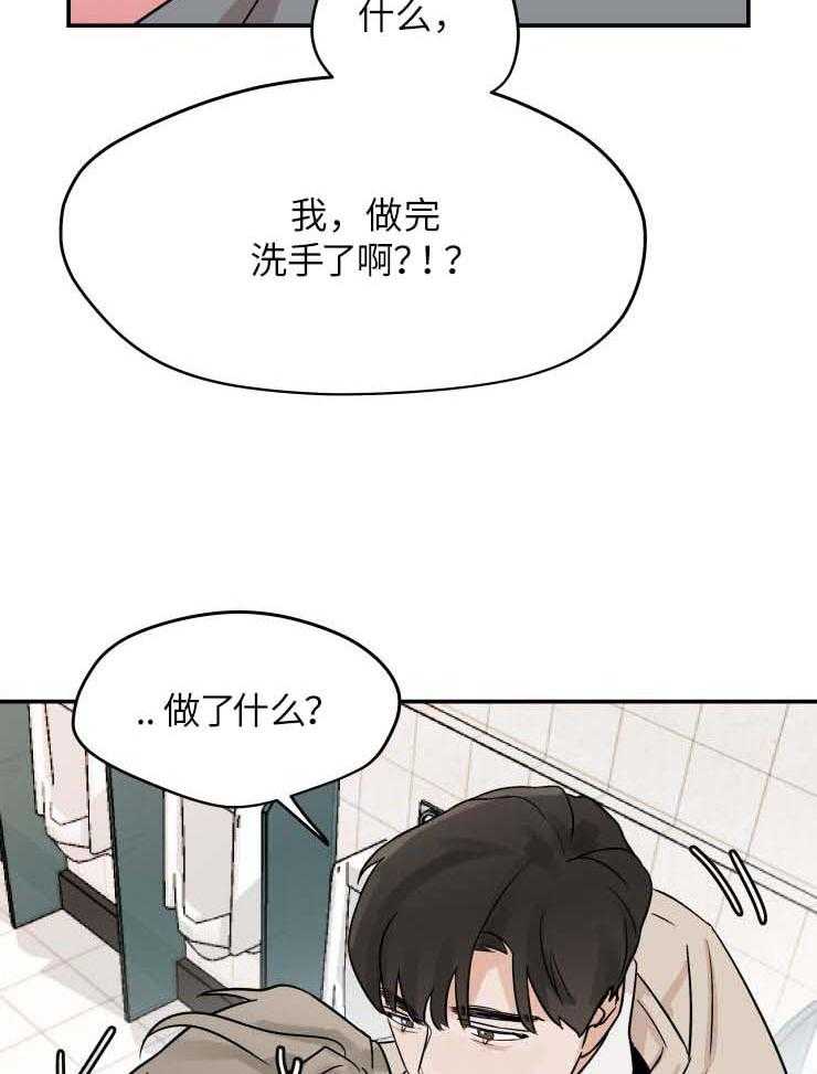 一周赌约 第18话 第7页