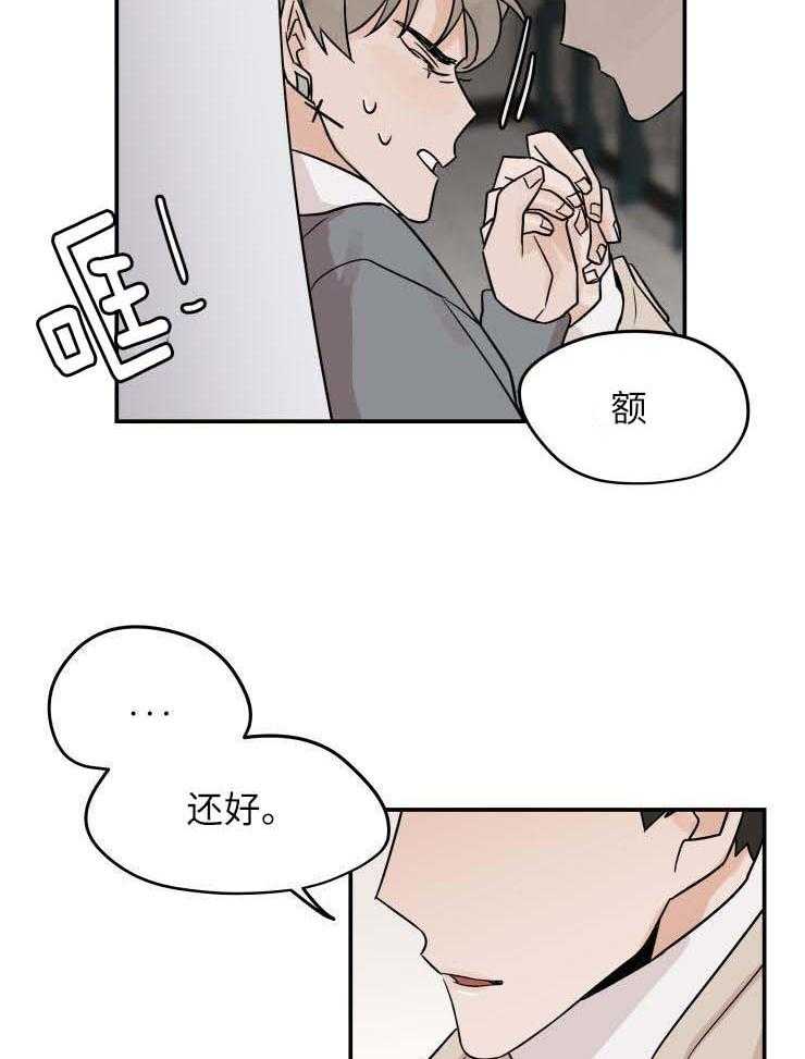 一周赌约 第18话 第9页