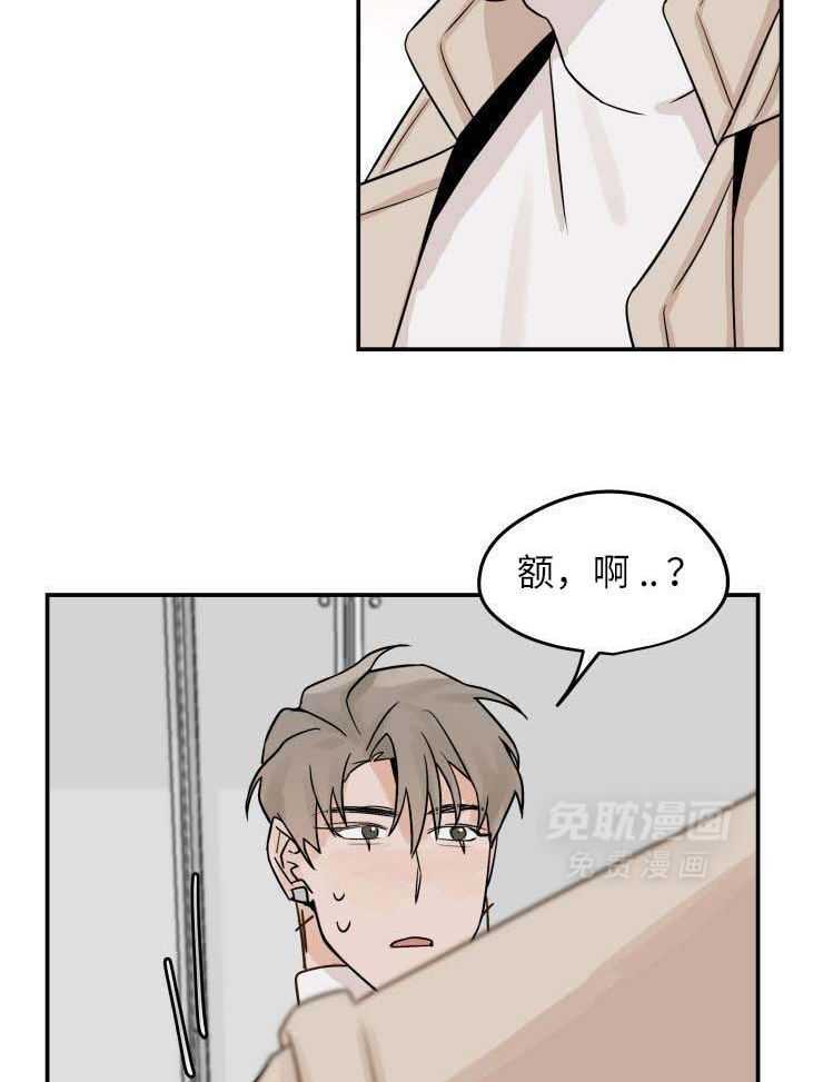 一周赌约 第18话 第10页