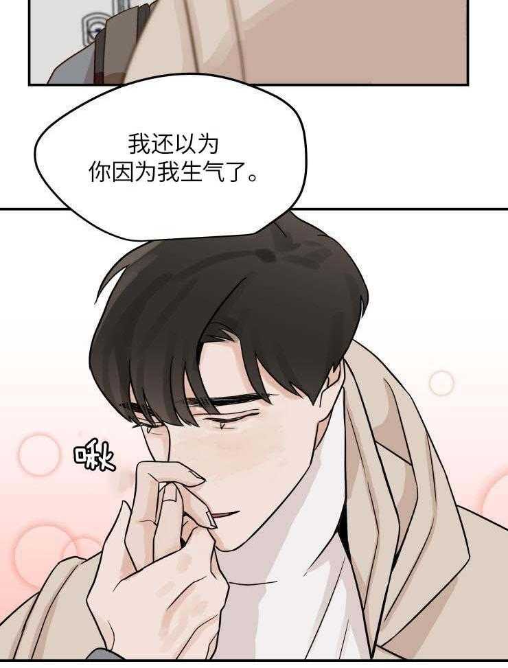 一周赌约 第18话 第11页